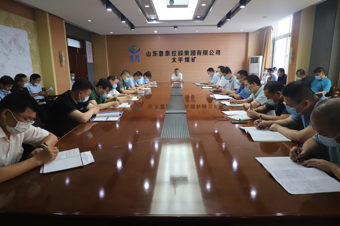 太平煤矿迅速传达学习集团公司防汛专题会议精神.JPG